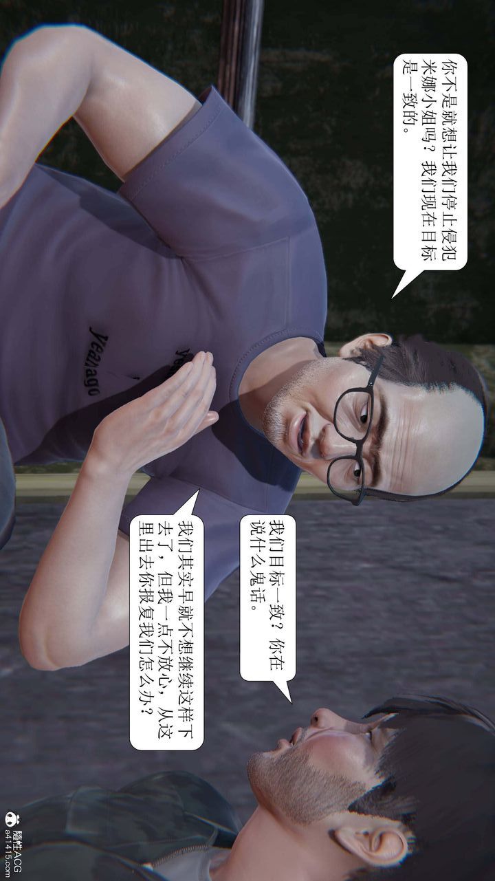 [3D]一夜暴富第10章-01話