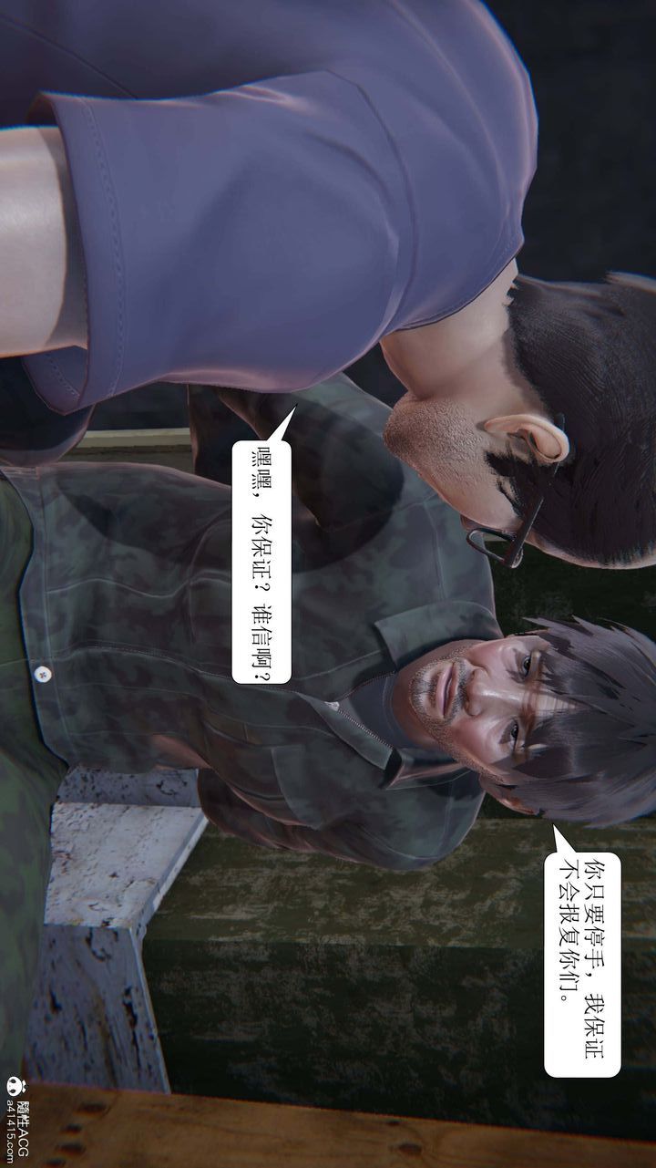 《[3D]一夜暴富》第10章-01话