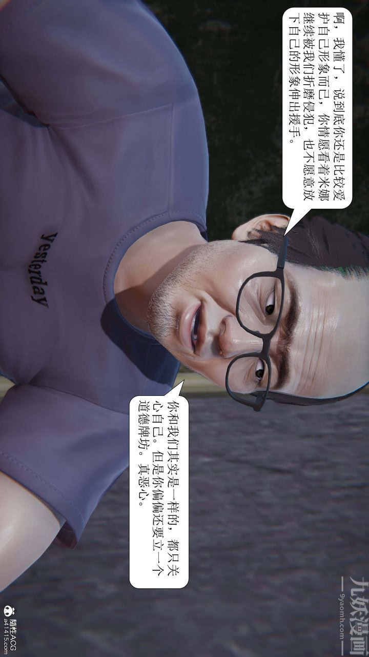 《[3D]一夜暴富》第10章-01话