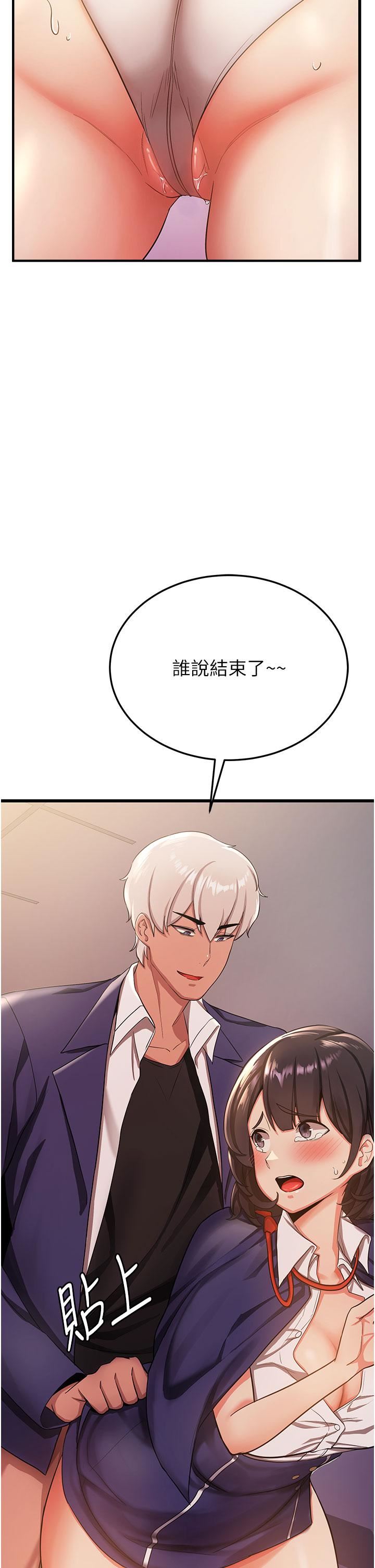 搶女友速成班第3話-把我弄硬,就得負責!