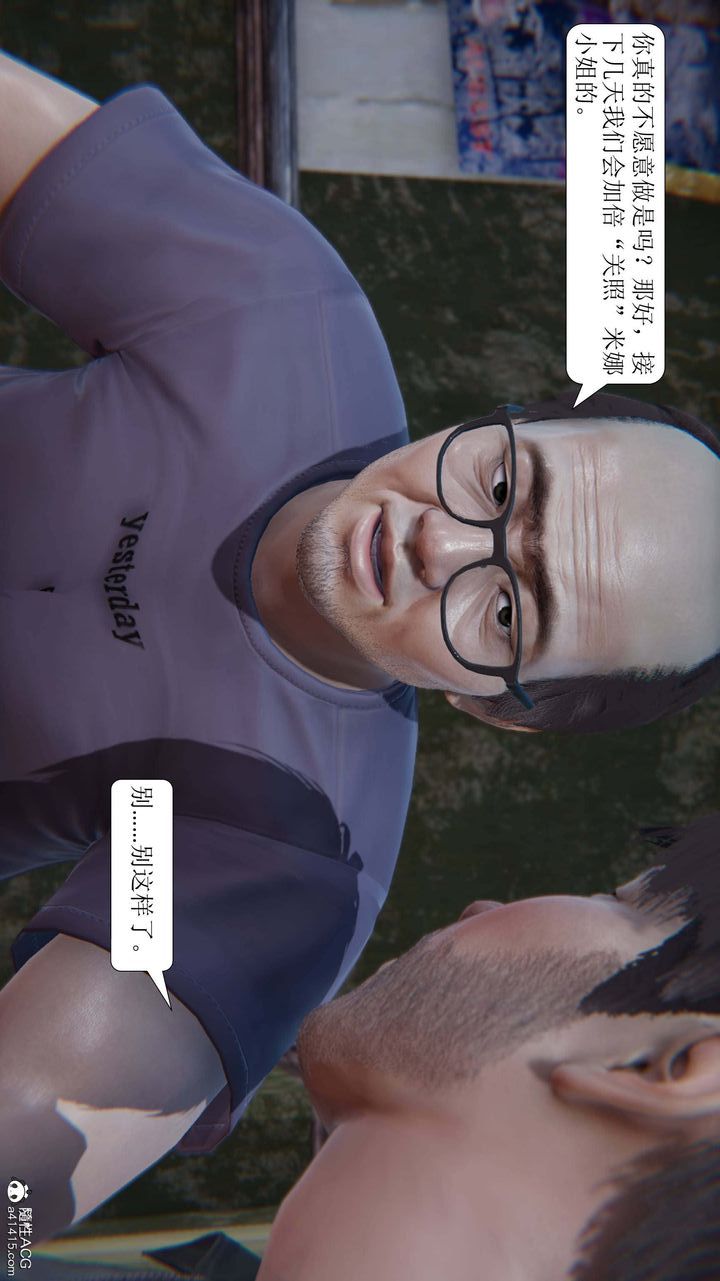 [3D]一夜暴富第10章-01話