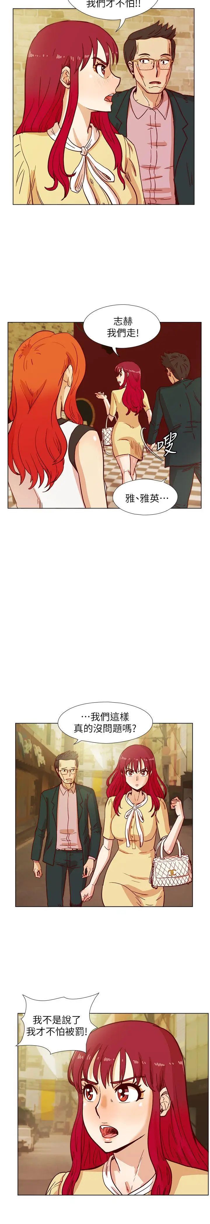 荒淫同學會第42話-清純女的淫亂面