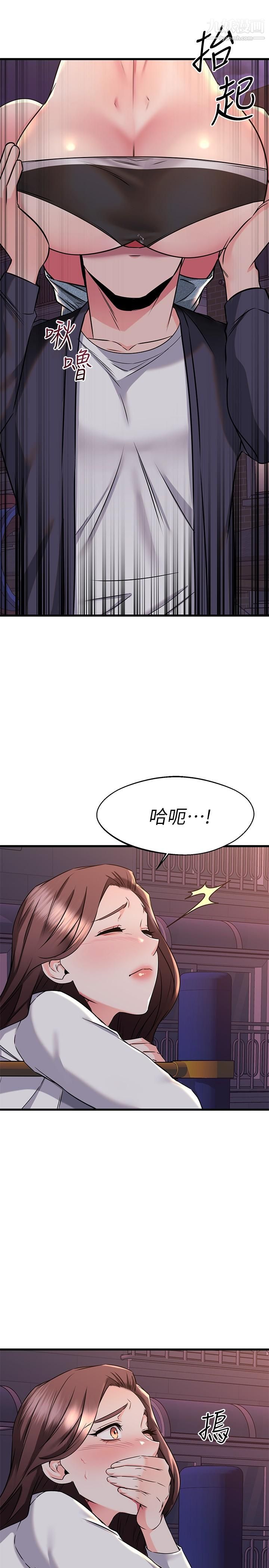 我的好友太超过!第59话-到我傢做做吧