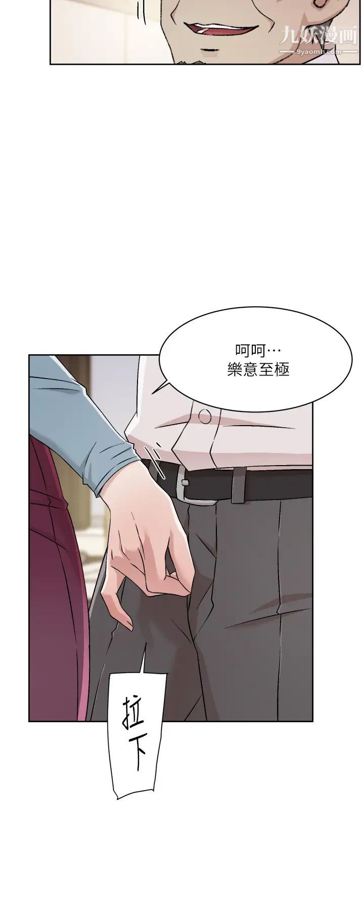 好友的私生活第43话-今天请从后面来