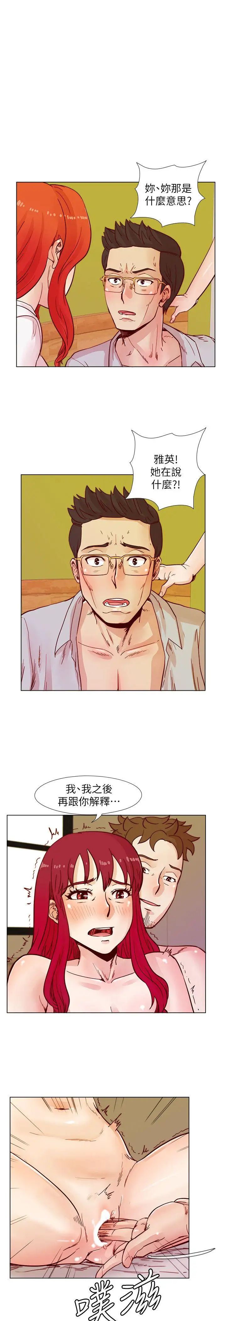 《荒淫同学会》第43话-妳喜欢什么姿势?
