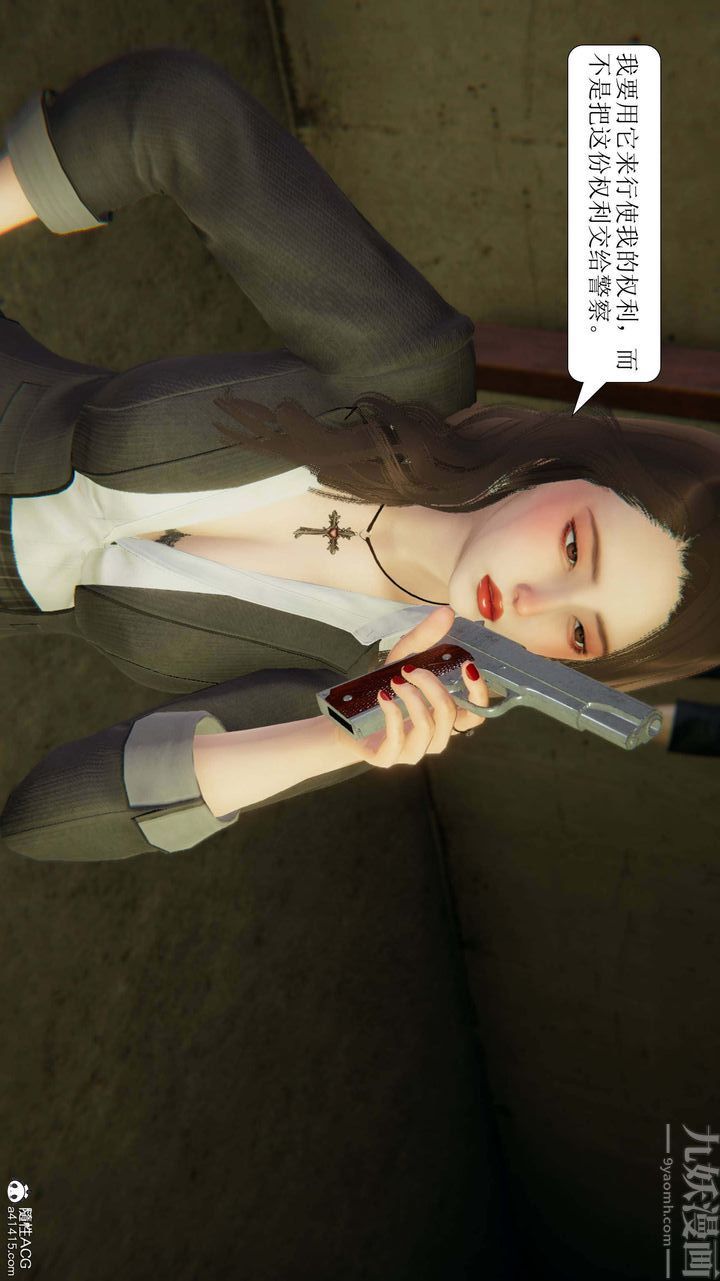 [3D]一夜暴富第10章-02話