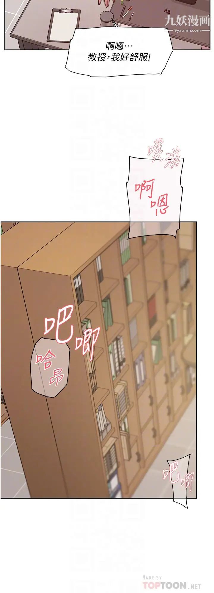 好友的私生活第44话-快惩罚淫荡的爱徒