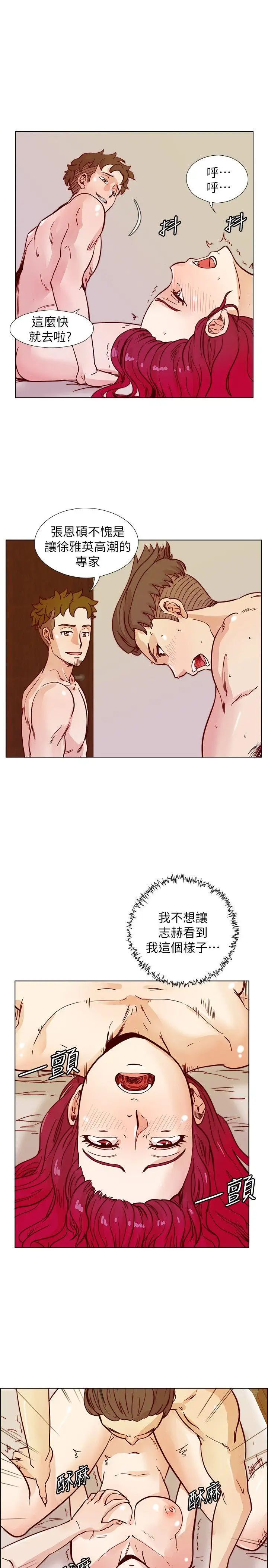 《荒淫同学会》第43话-妳喜欢什么姿势?
