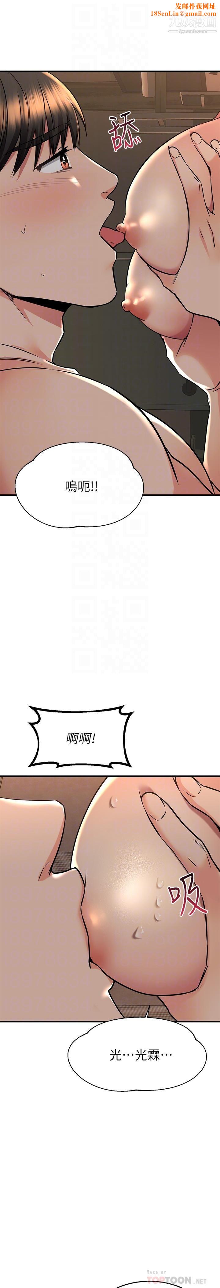 我的好友太超过!第60话-光霖，温柔一点