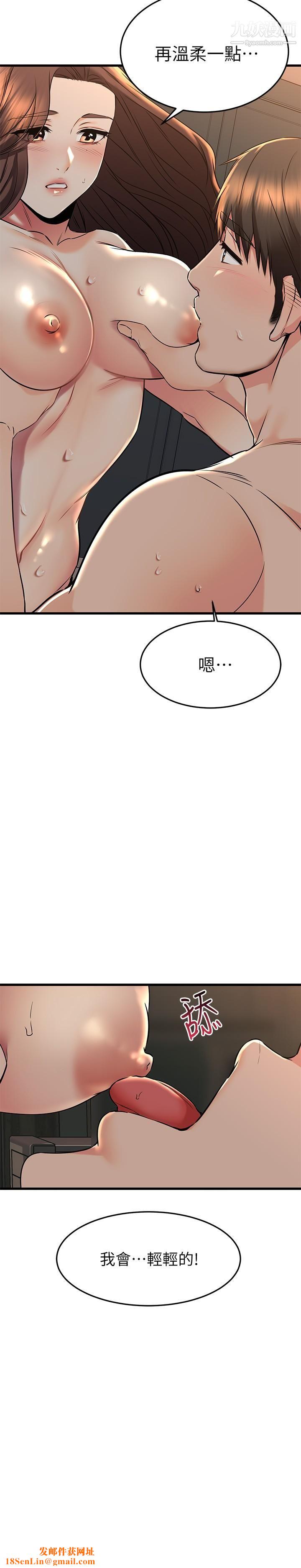 我的好友太超过!第60话-光霖，温柔一点