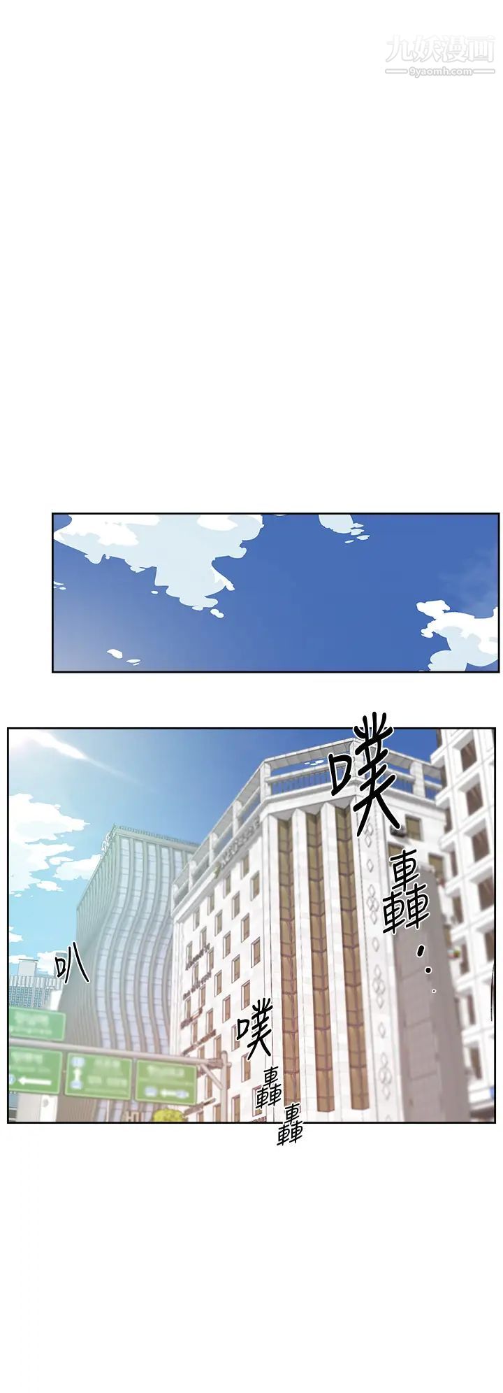 好友的私生活第45話-理直氣壯的小三