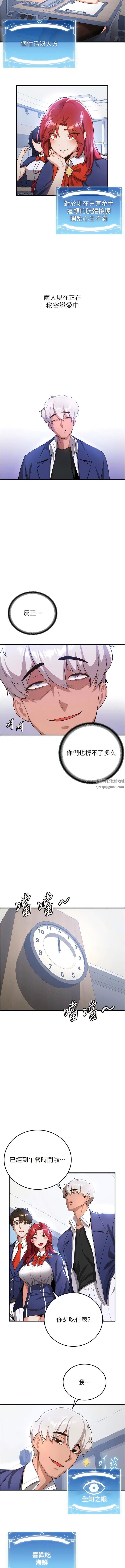 搶女友速成班第6話-今晚就玩你女友!