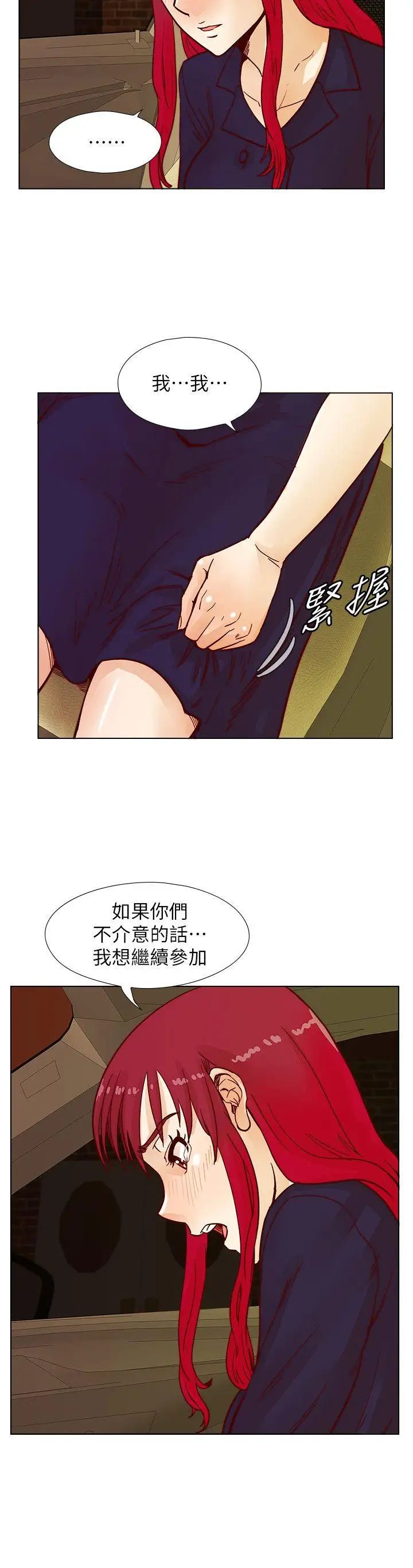 《荒淫同学会》第44话-徐雅英的过去