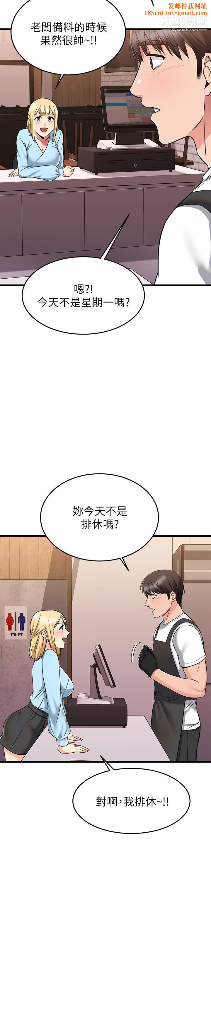 我的好友太超过!第61话-我们该做的做瞭啊