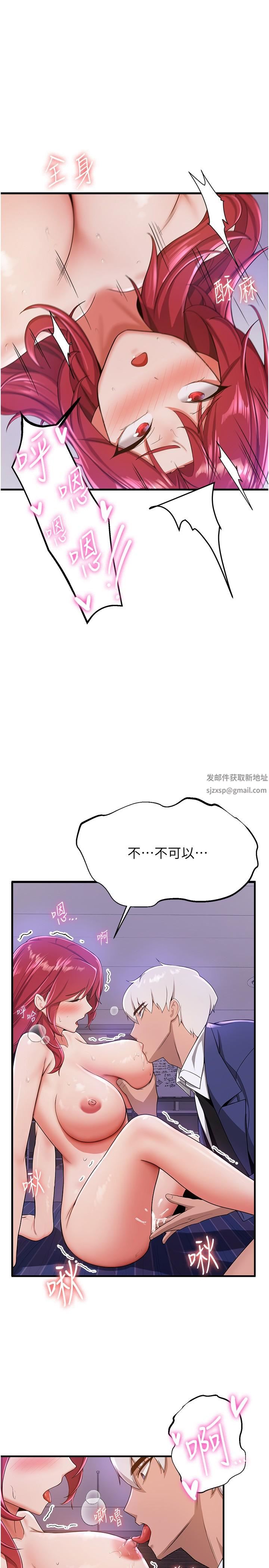 抢女友速成班第8话-淫荡的清纯女主