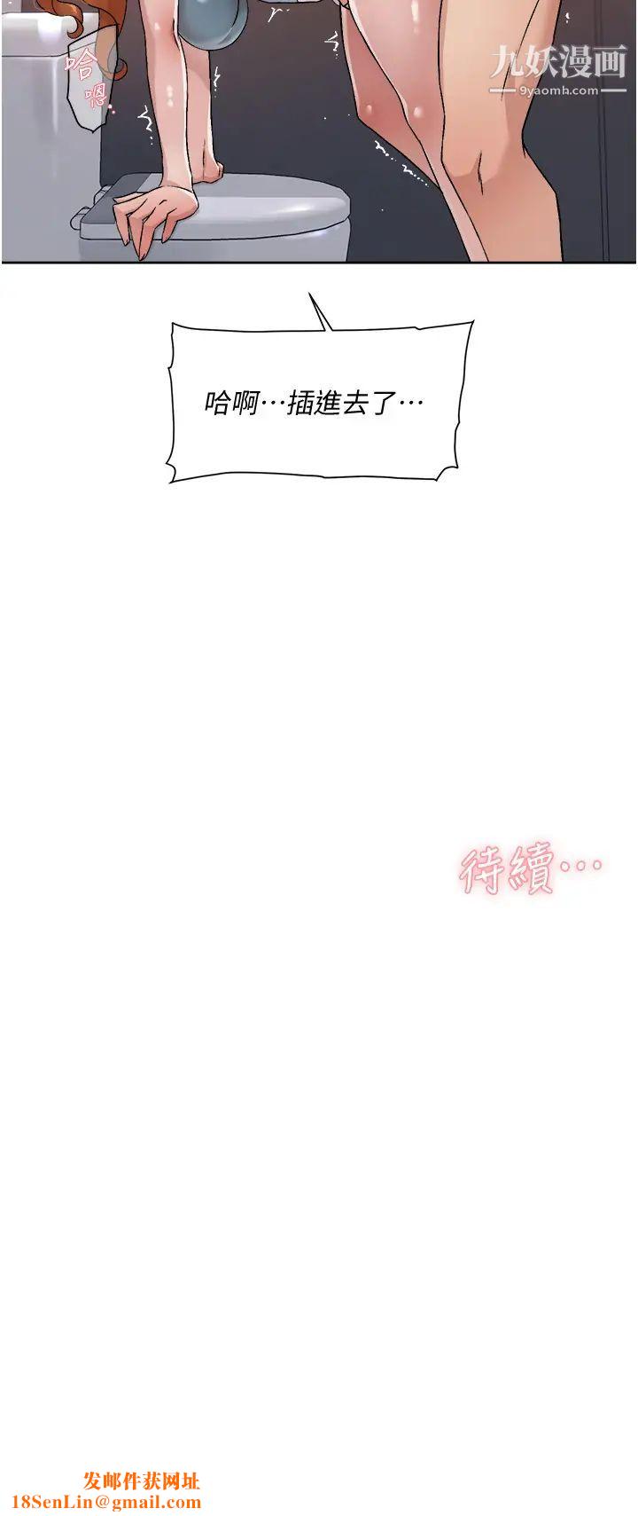 好友的私生活第46话-把我弄硬，就得负责