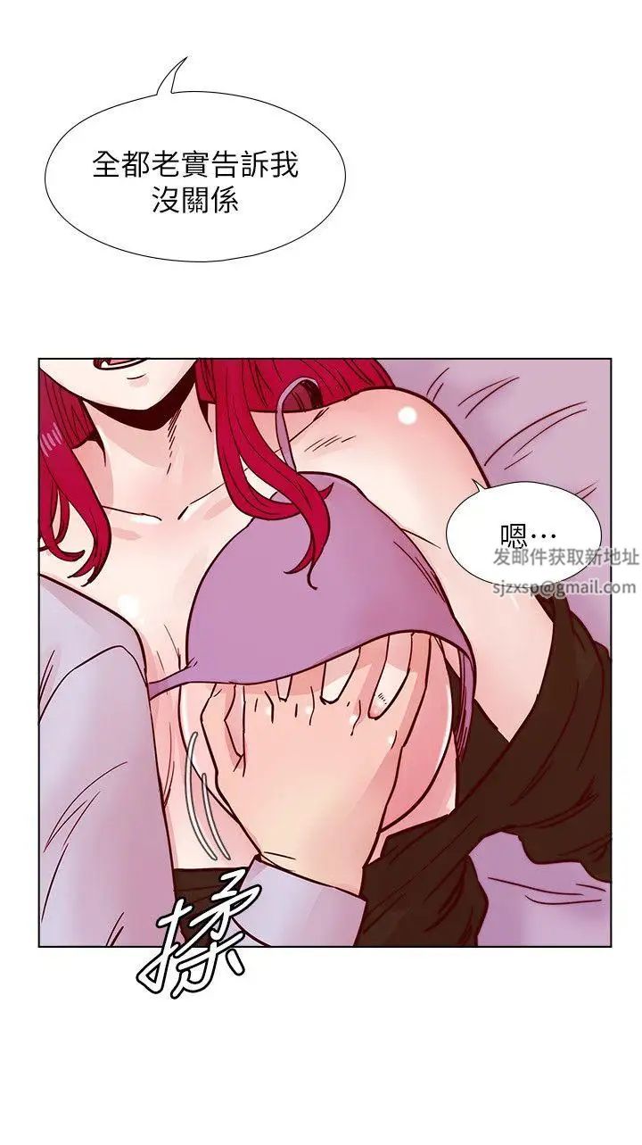 《荒淫同学会》第45话-被原谅的谎言