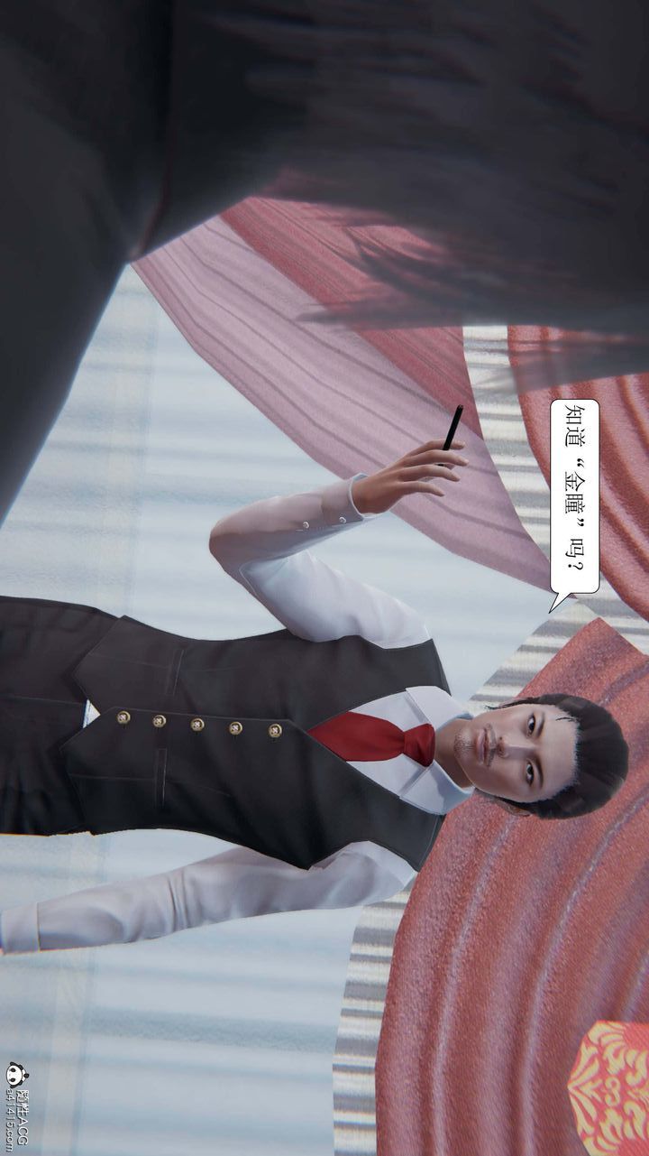 《[3D]一夜暴富》第10章-03话
