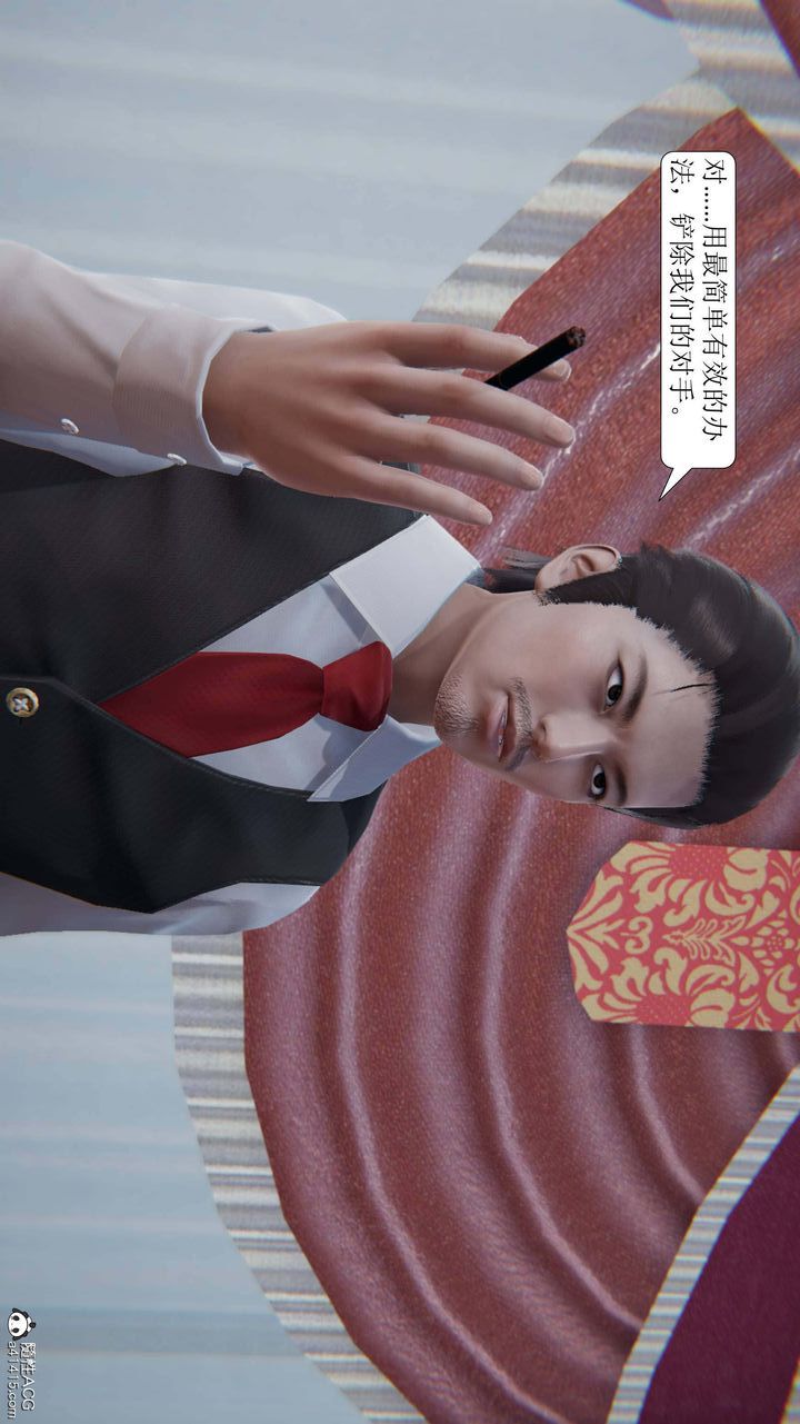 [3D]一夜暴富第10章-03話