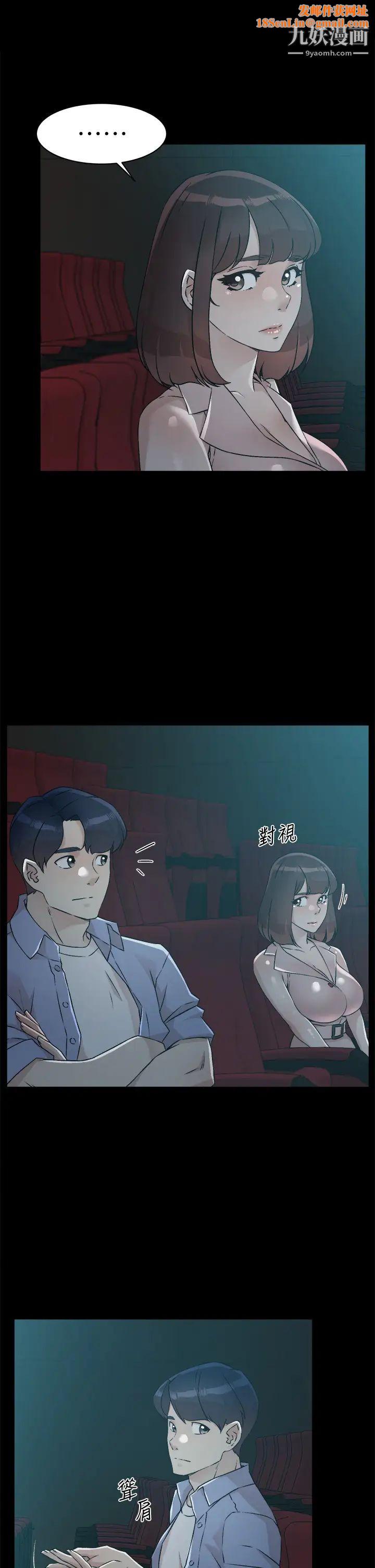好友的私生活第47話-跟你打炮太爽瞭!