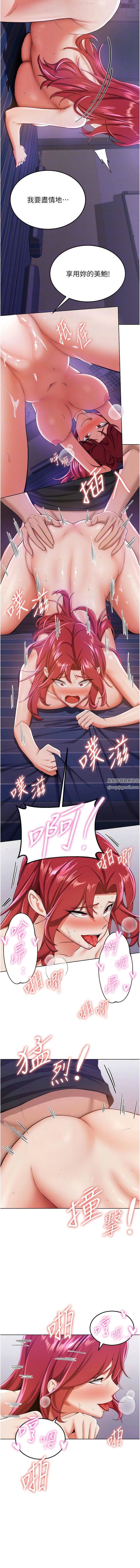 搶女友速成班第9話-天生淫娃