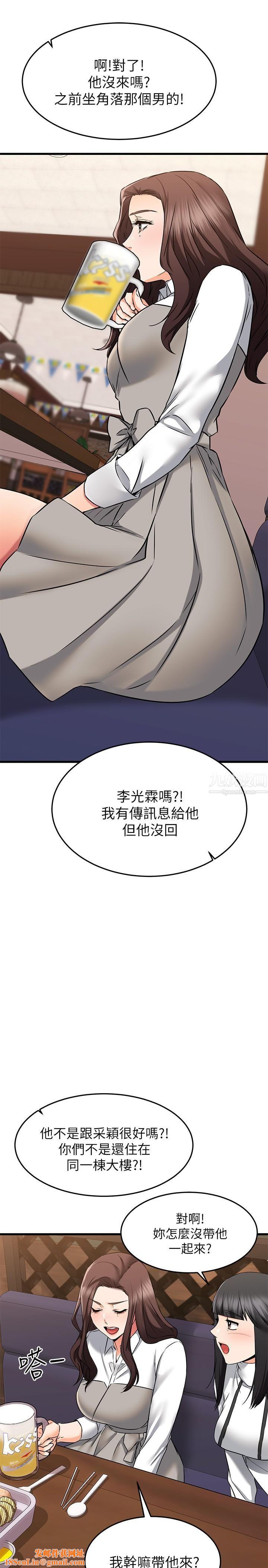 我的好友太超过!第62话-我想和妳单独相处!