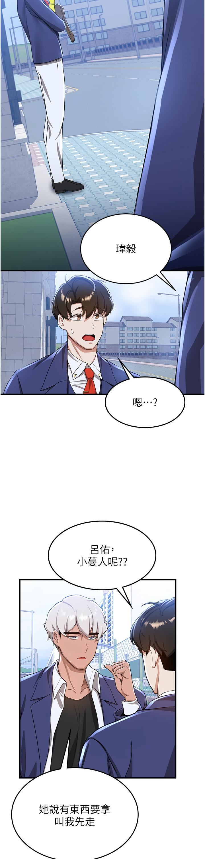 抢女友速成班第10话-我的专用飞机杯