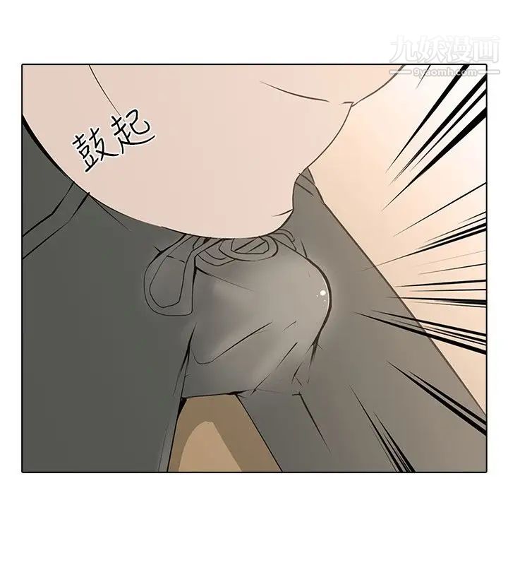 公寓啪啪趴第9话