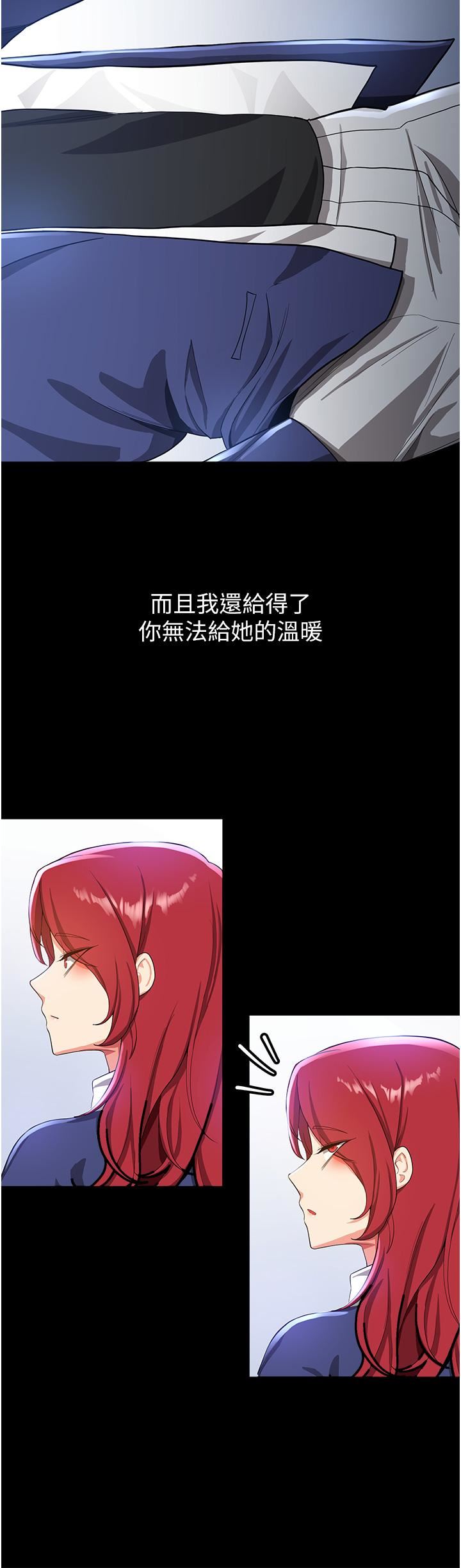 抢女友速成班第10话-我的专用飞机杯