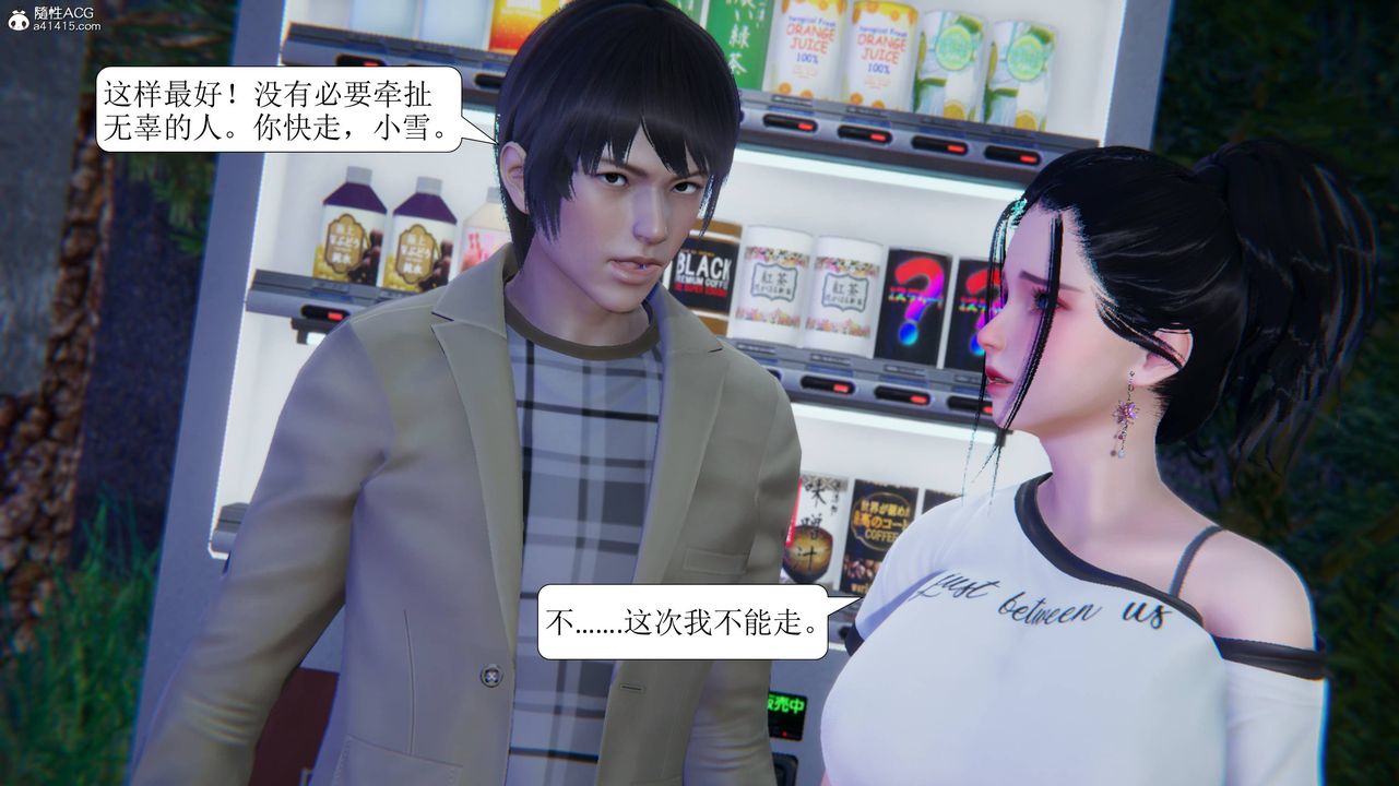 [3D]一夜暴富第11章-02話