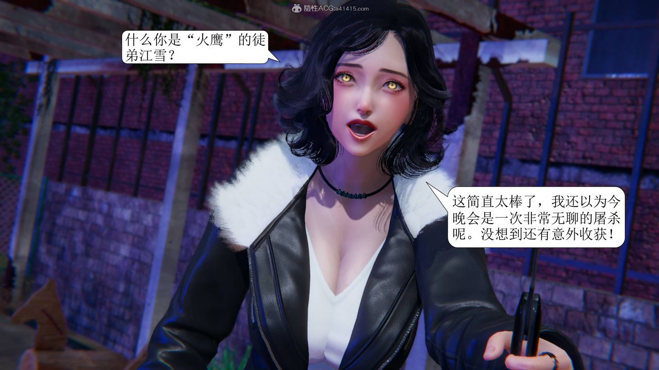 [3D]一夜暴富第11章-02話