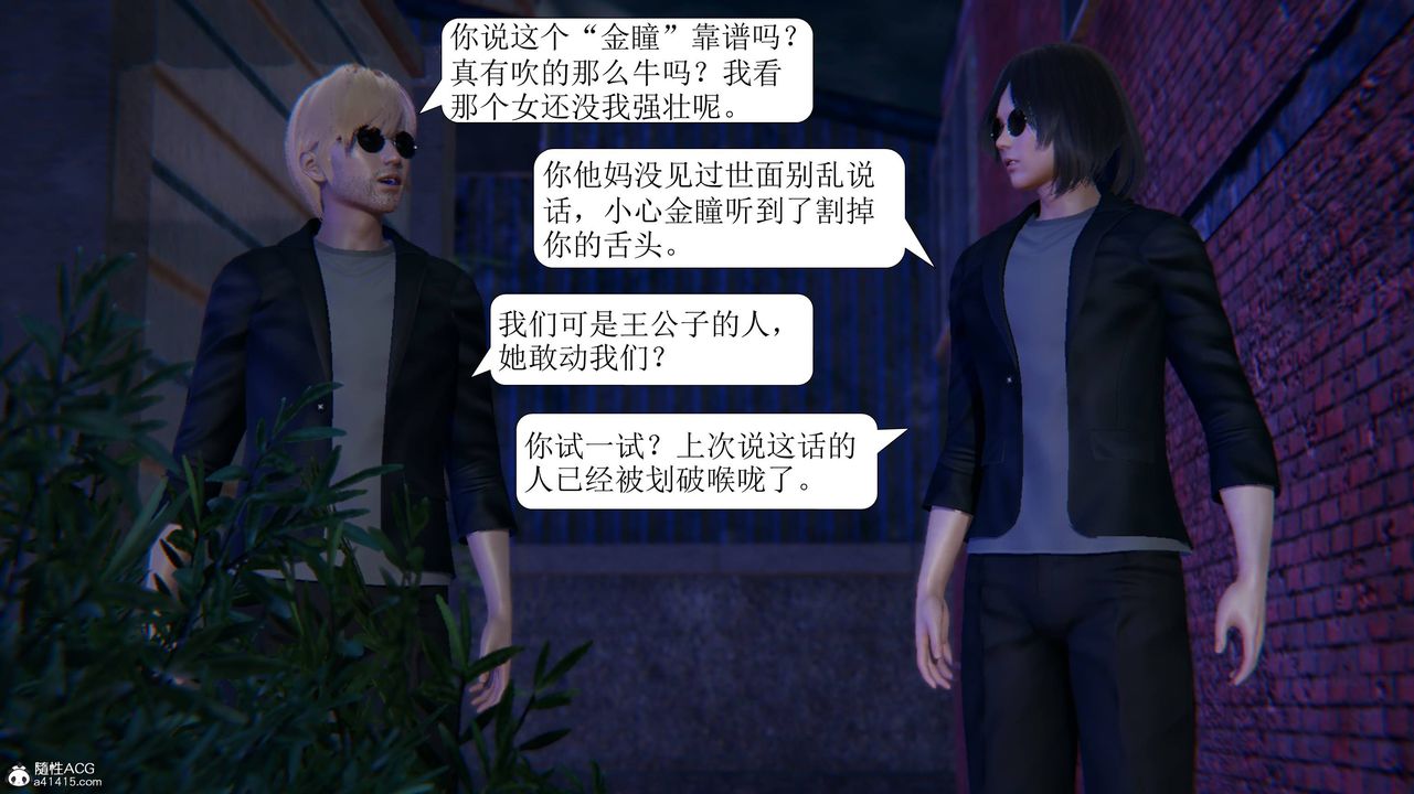 [3D]一夜暴富第11章-02话