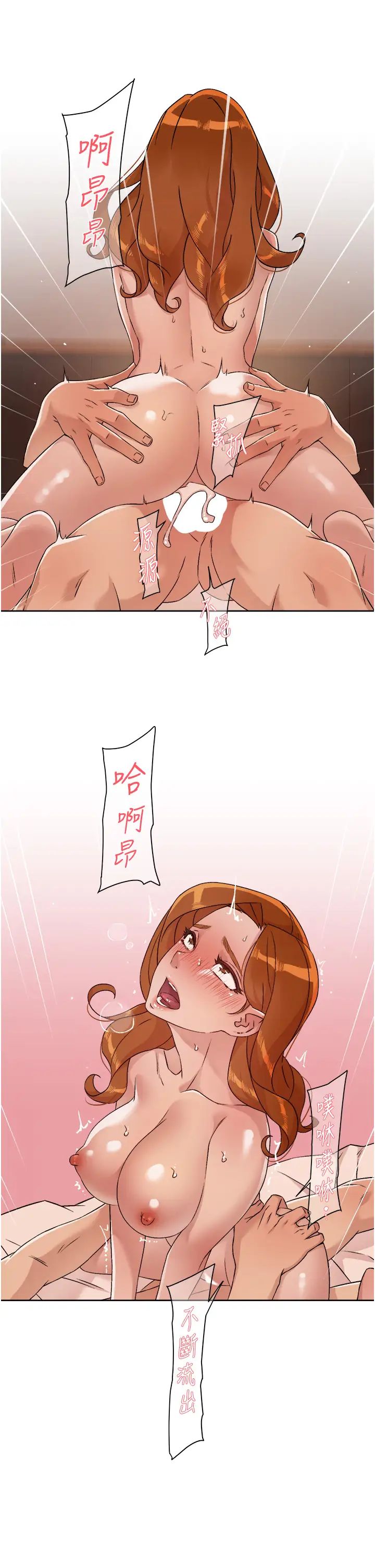 好友的私生活第49話-老實說很爽吧?