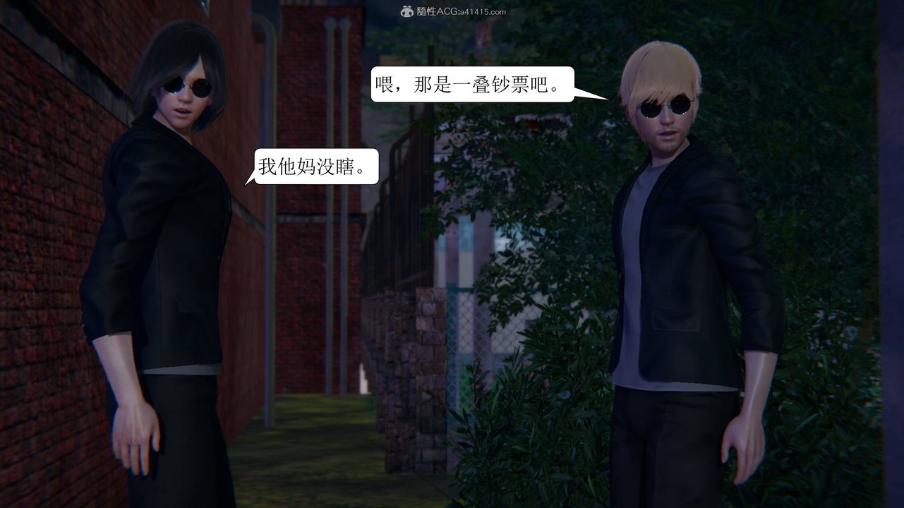 [3D]一夜暴富第11章-02话