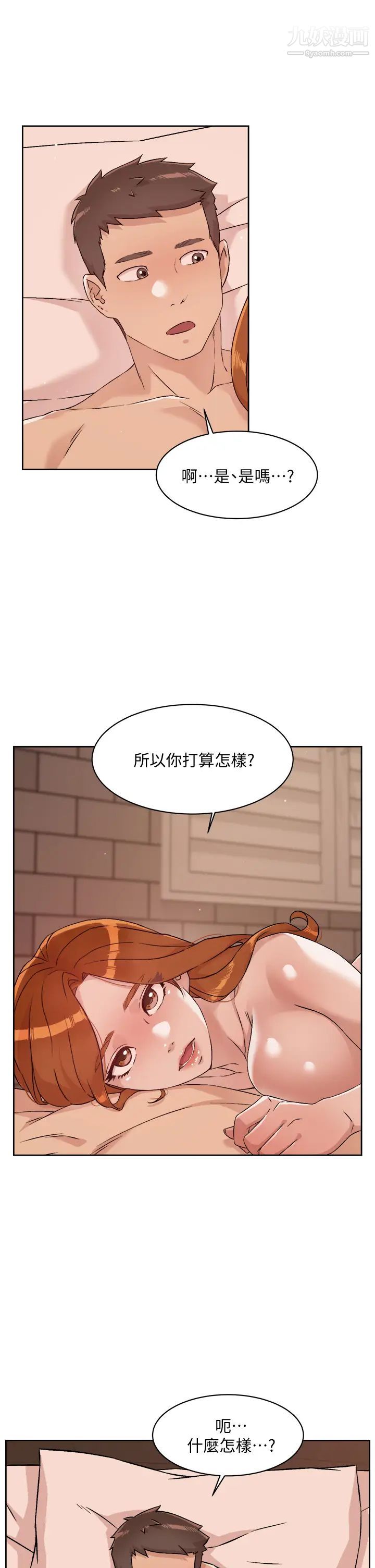 好友的私生活第50话-我们好久没做瞭