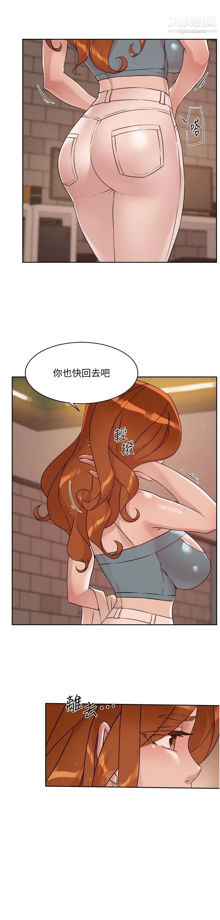 好友的私生活第50话-我们好久没做瞭