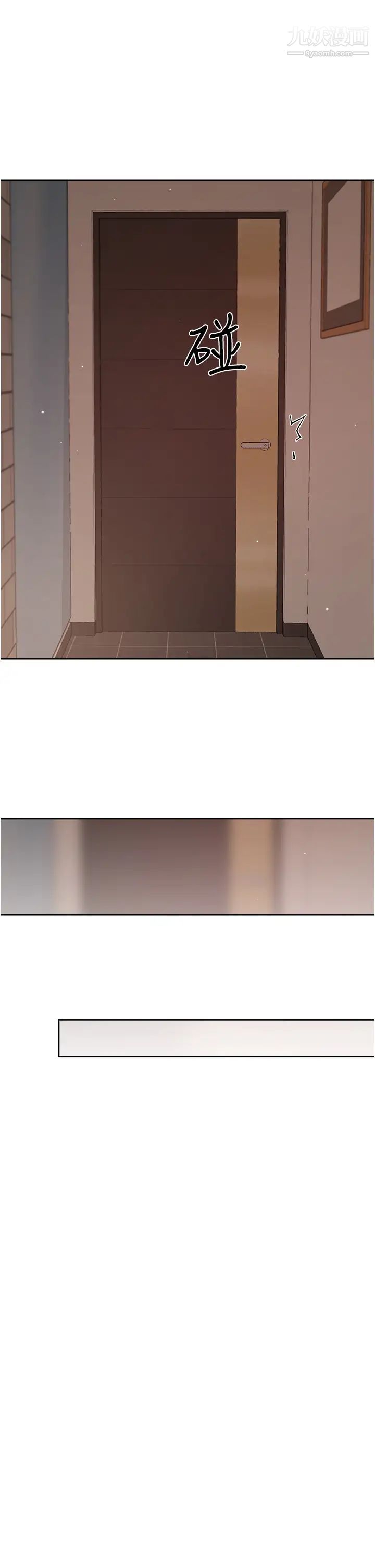 好友的私生活第50話-我們好久沒做瞭