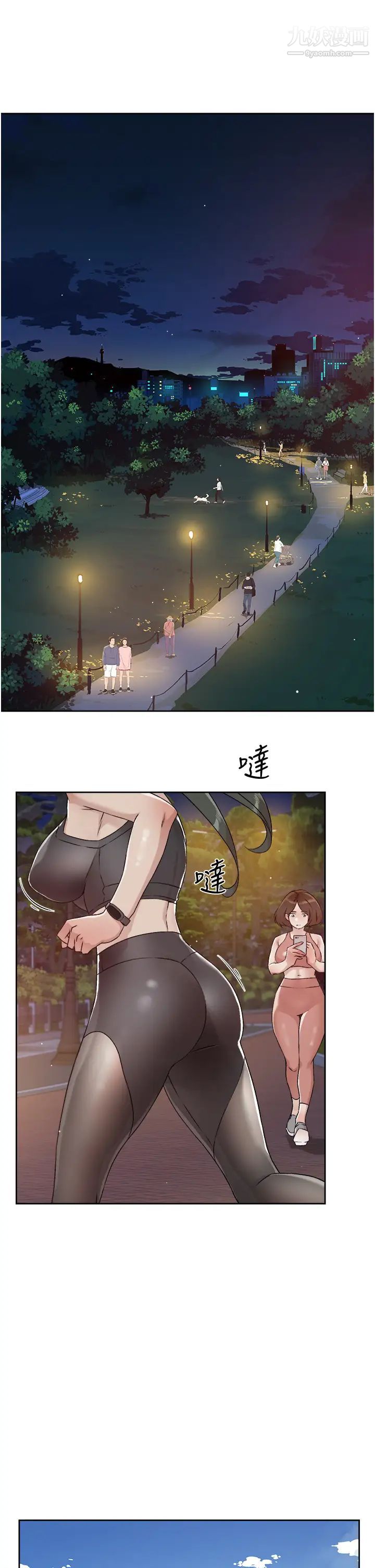 好友的私生活第50话-我们好久没做瞭