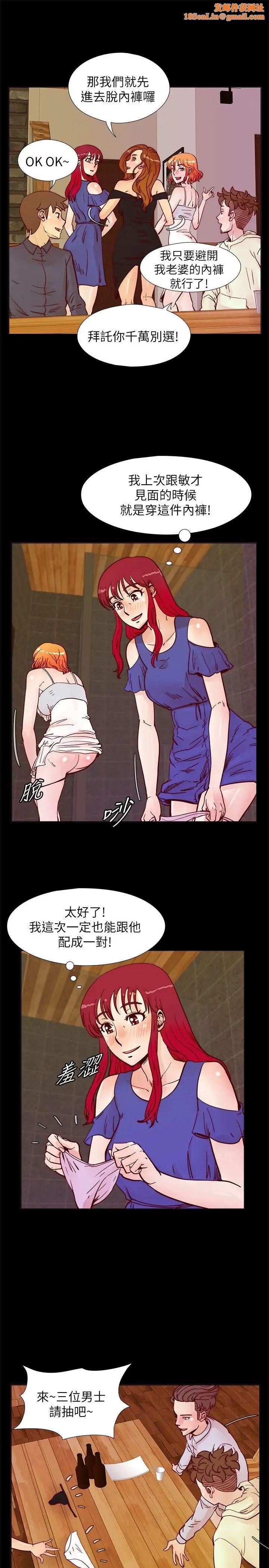 荒淫同學會第49話-與另一個女伴的私下對話
