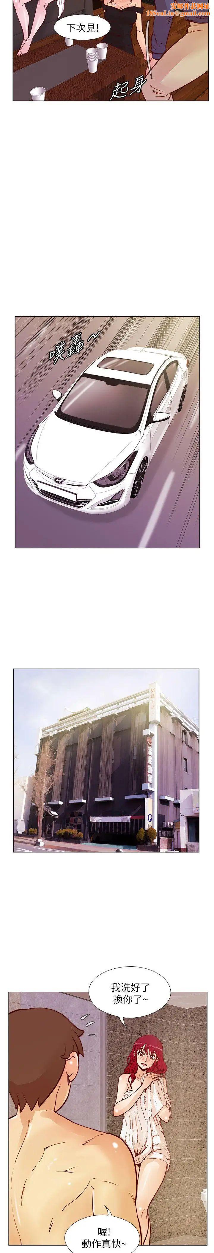 荒淫同學會第49話-與另一個女伴的私下對話