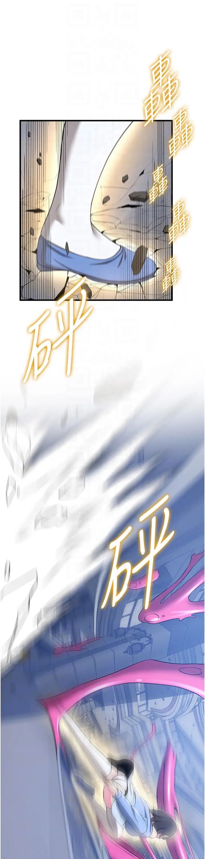搶女友速成班第12話-變態史萊姆登場
