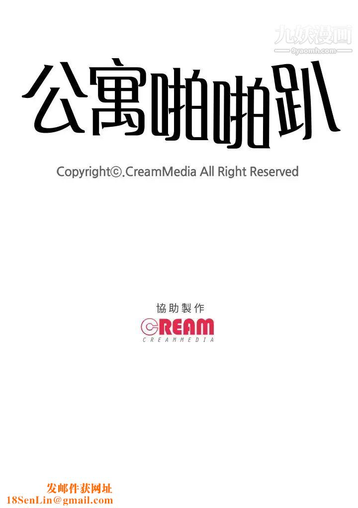 公寓啪啪趴第11话