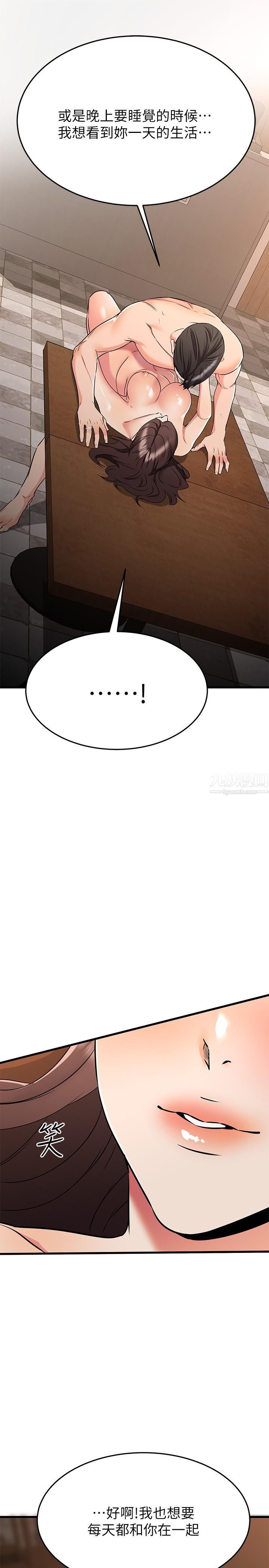 我的好友太超過!第65話-最終話-和心愛的人一起