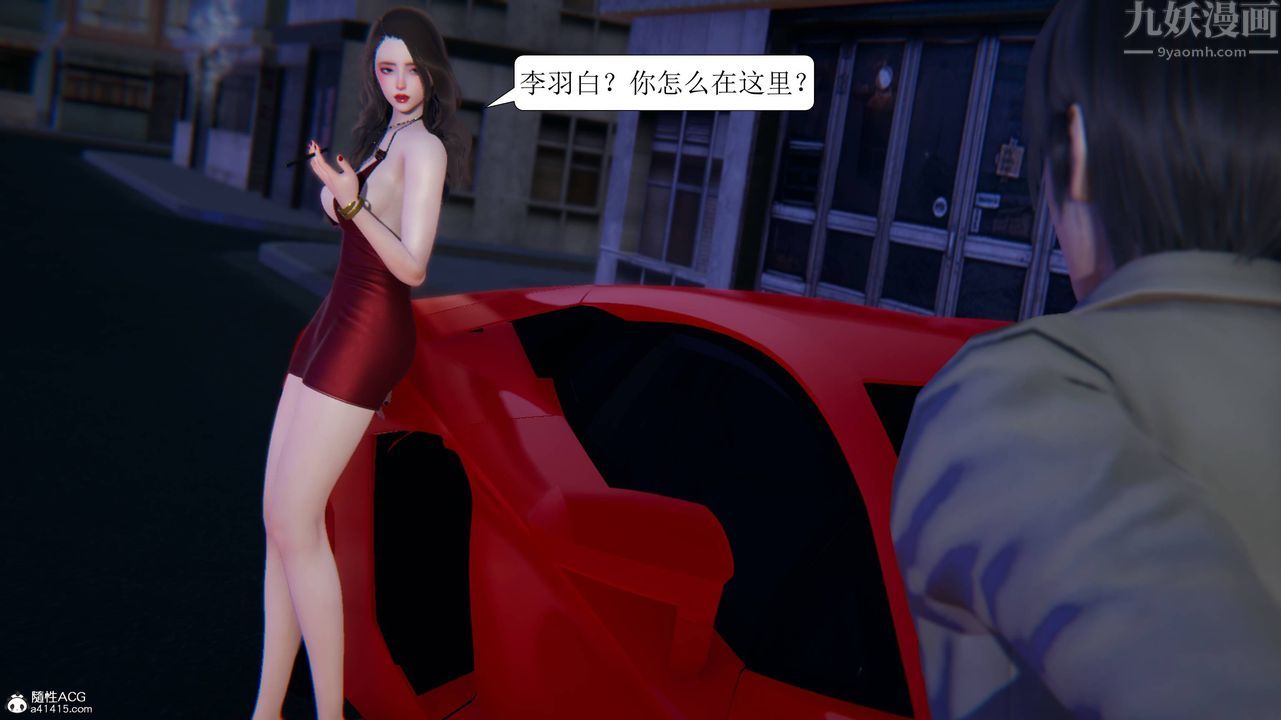 [3D]一夜暴富第11章-03話