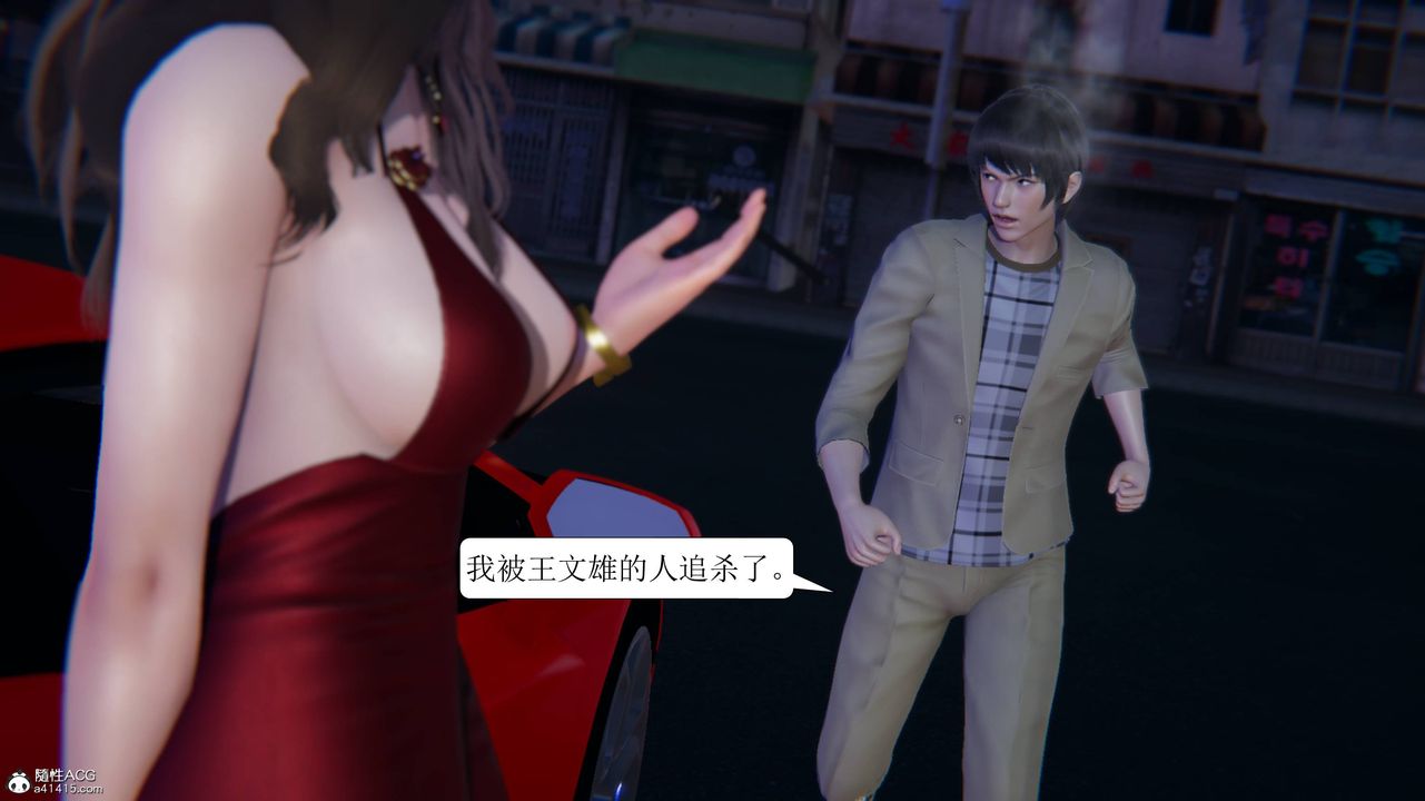 《[3D]一夜暴富》第11章-03话