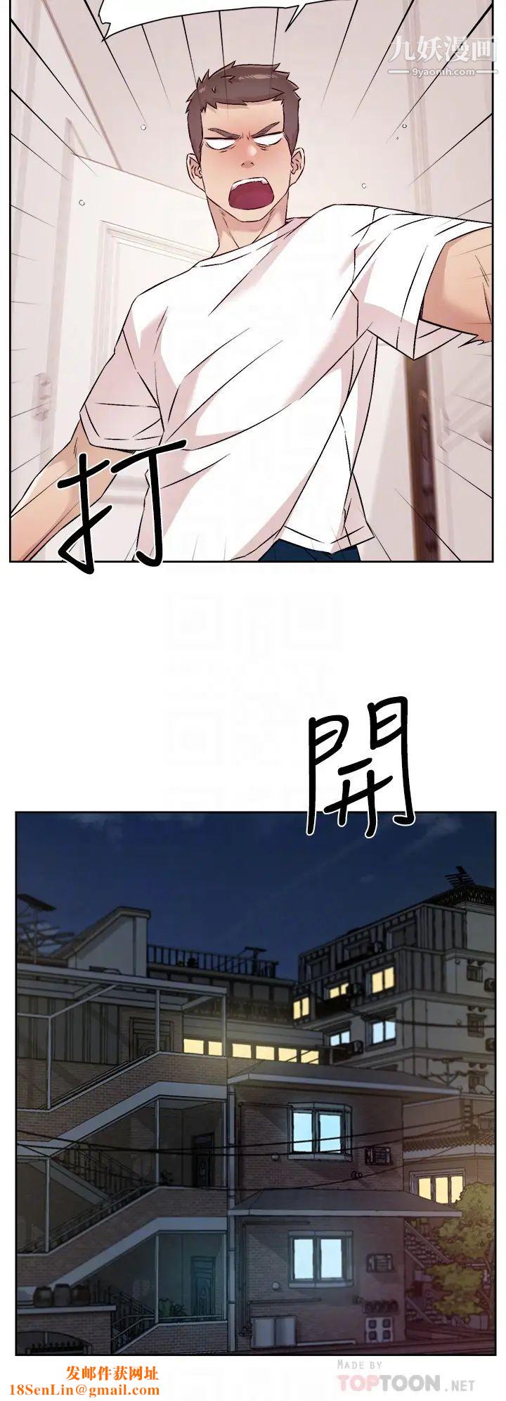 好友的私生活第52話-我也想看阿姨的裸體
