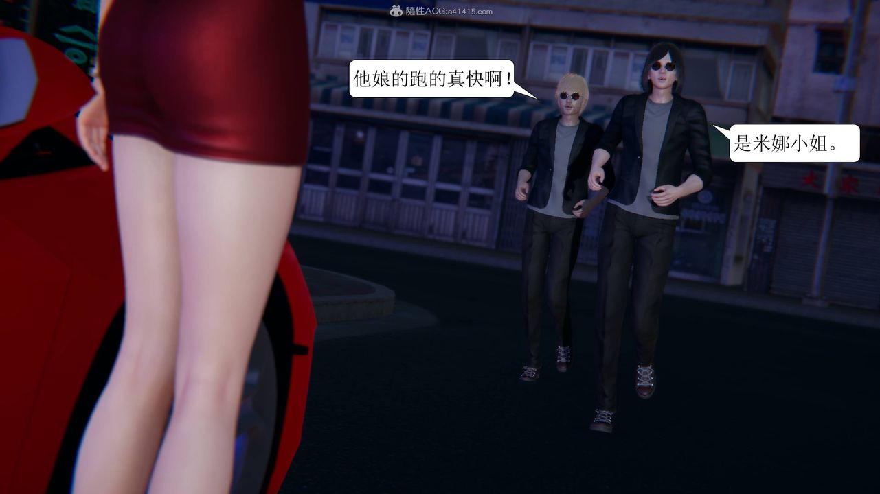《[3D]一夜暴富》第11章-03话