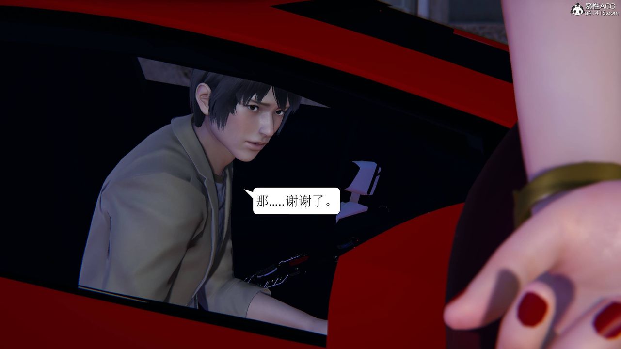 [3D]一夜暴富第11章-03話