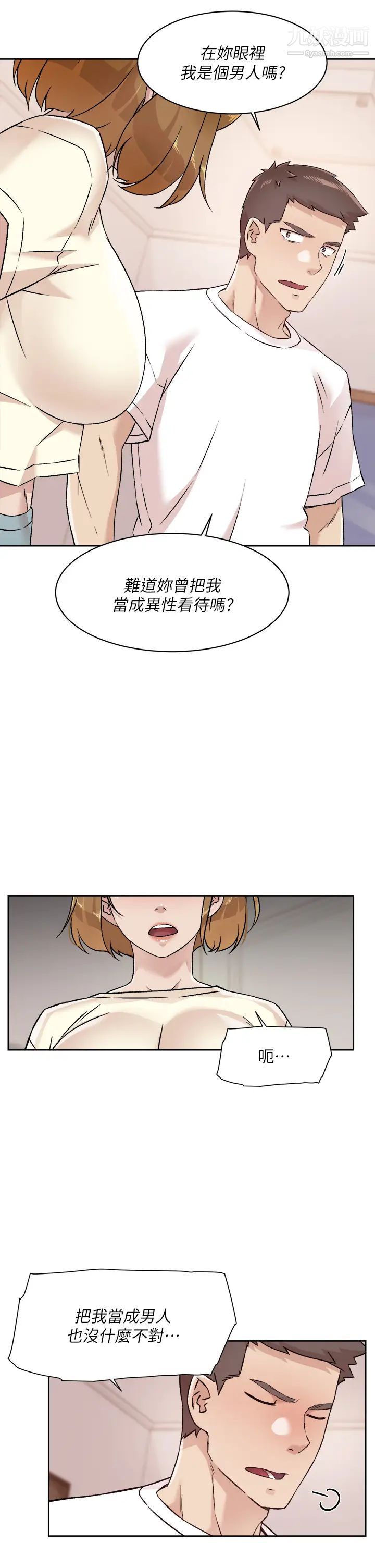 好友的私生活第52话-我也想看阿姨的裸体
