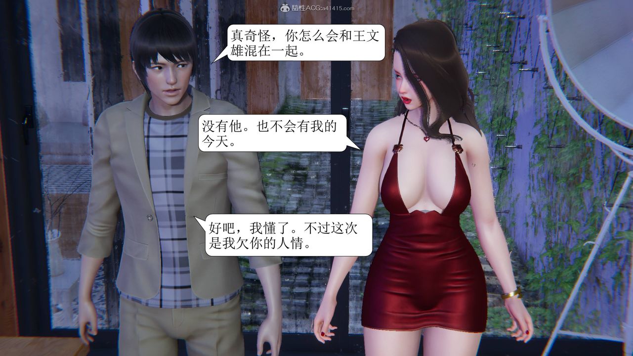 [3D]一夜暴富第11章-03話
